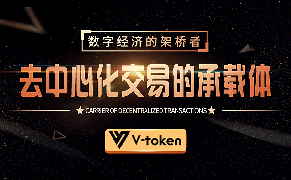 vtoken币上交易所，vtoken交易所合法吗