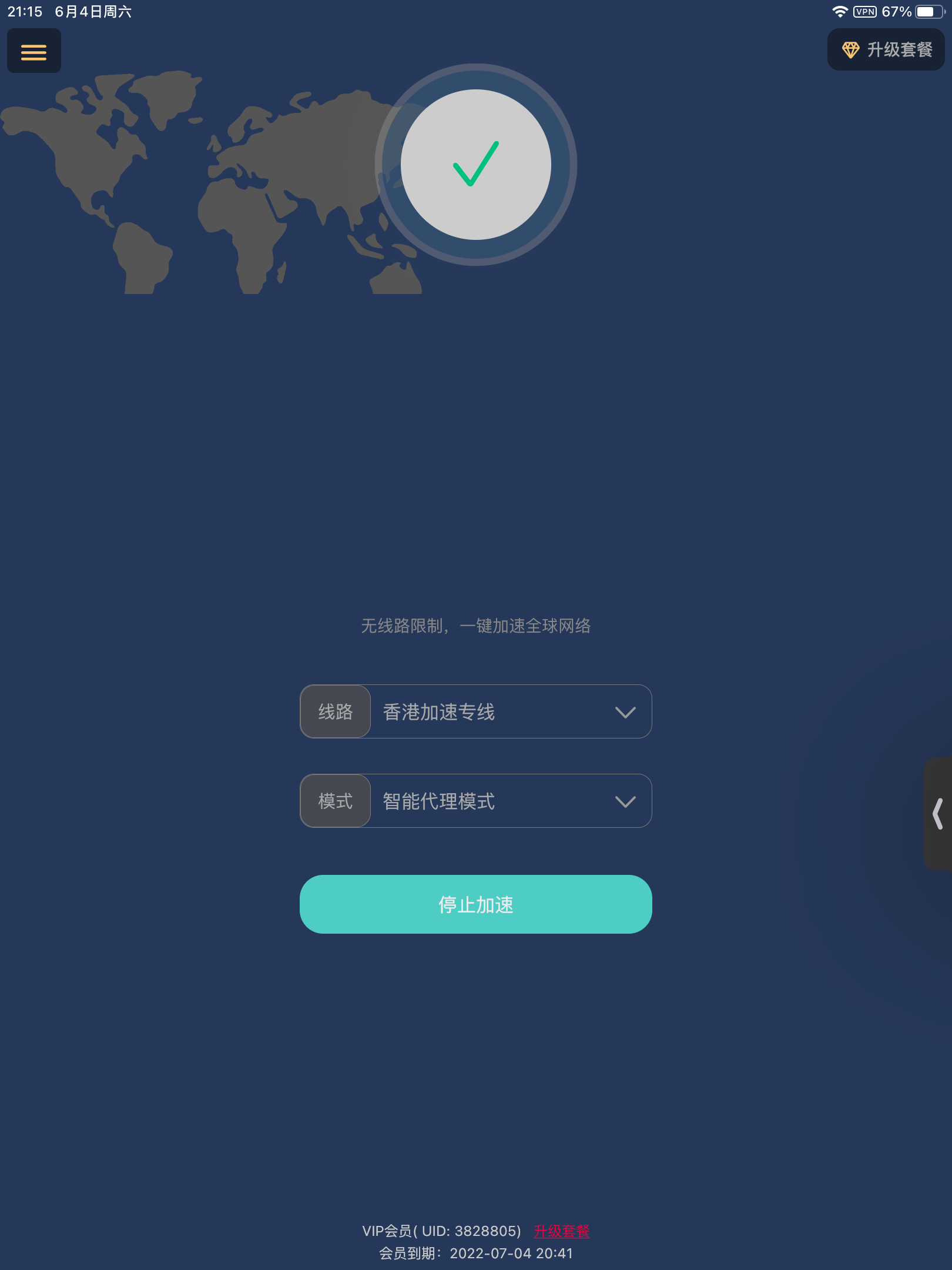详细阅读:限时免费外网加速器,永久免费外网加速器改善游戏体验 限时免费外网加速器,永久免费外网加速器改善游戏体验