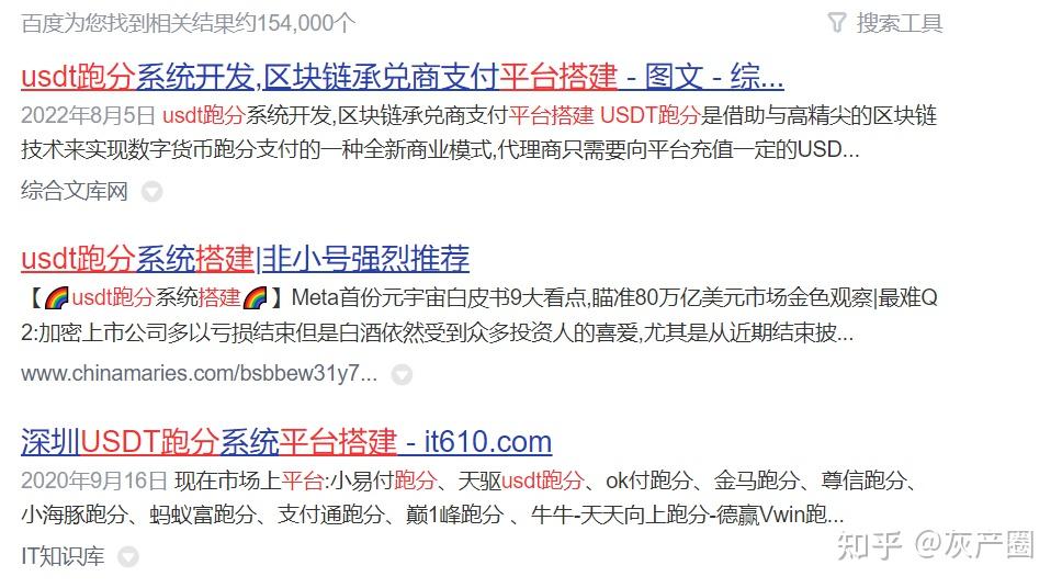 usdt搬砖风险大吗，usdt搬砖套利有风险吗
