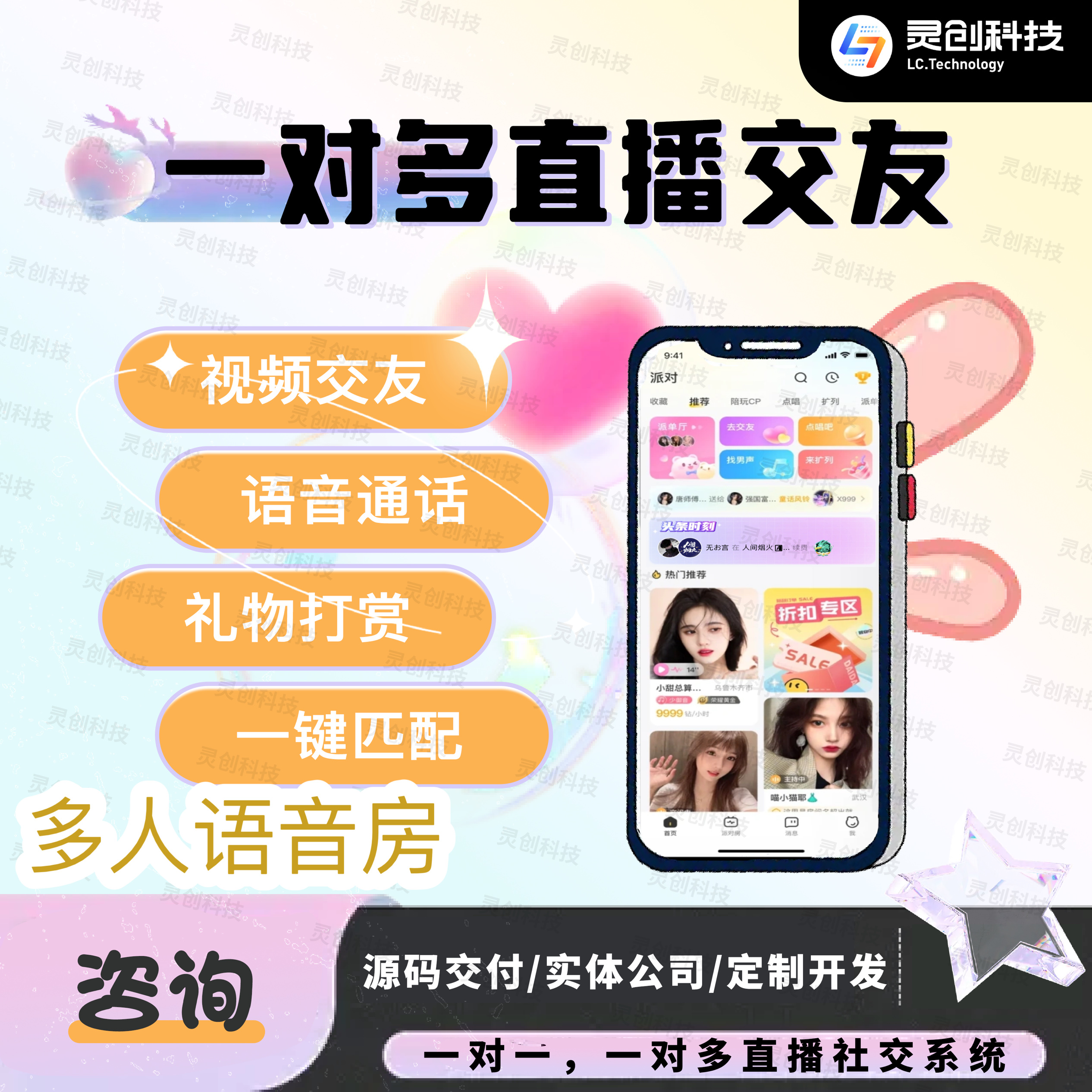 视频聊天一对一听指挥，视频聊天一对一听指挥犯法吗