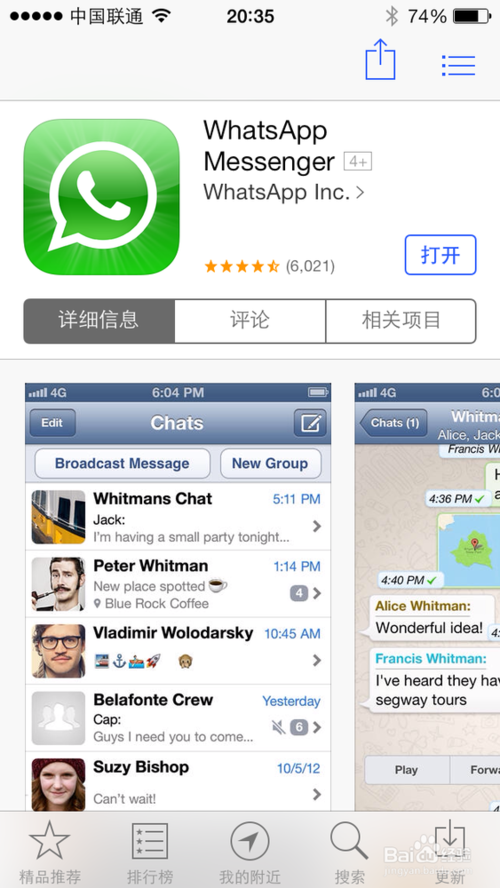 详细阅读:whatsapp官网网页版,whatsappweb网页版软件 whatsapp官网网页版,whatsappweb网页版软件
