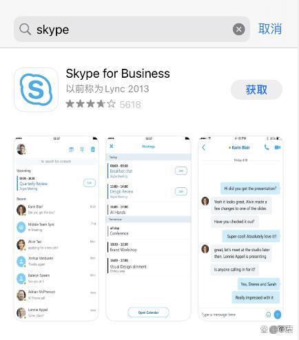 skypeios下载，skypeios安装包下载