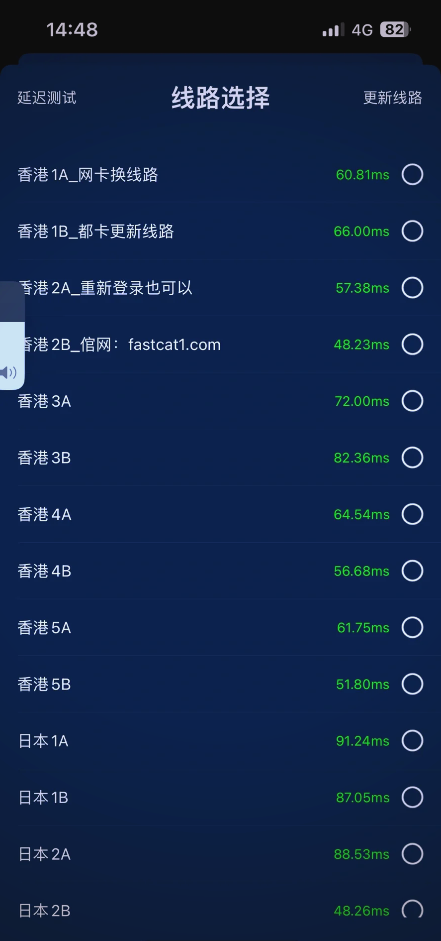 免费梯子加速器，免费梯子加速器推荐