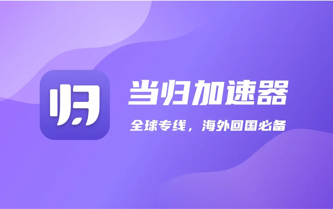 手机梯子加速器免费一小时的简单介绍