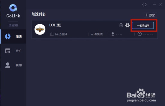 手机梯子加速器免费一小时的简单介绍