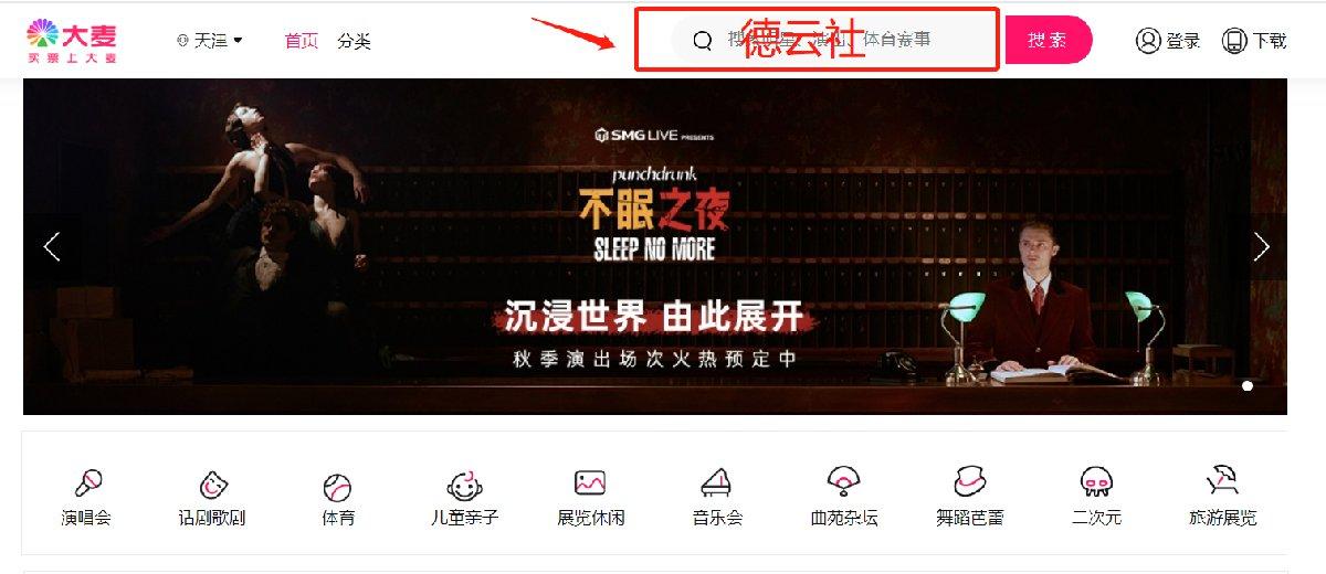 大麦网官网订票入口，大麦网官网订票入口张信哲