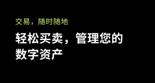 欧意交易所苹果下载，欧意交易所苹果下载app