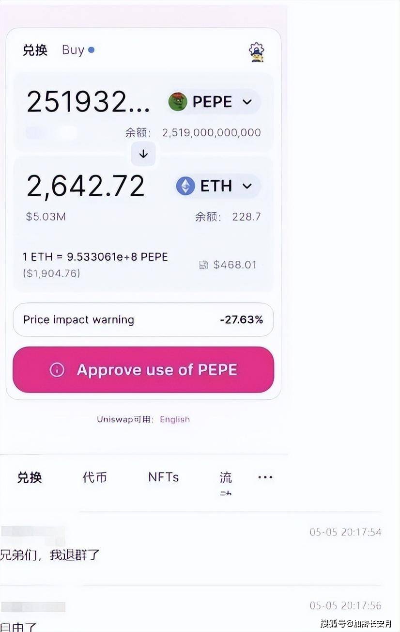 tp钱包怎么转链，tp钱包怎样重新登录