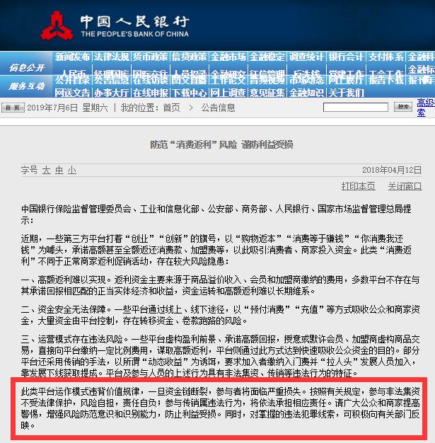 plus钱包下载局传销忽悠，plus钱包骗局今天最新消息