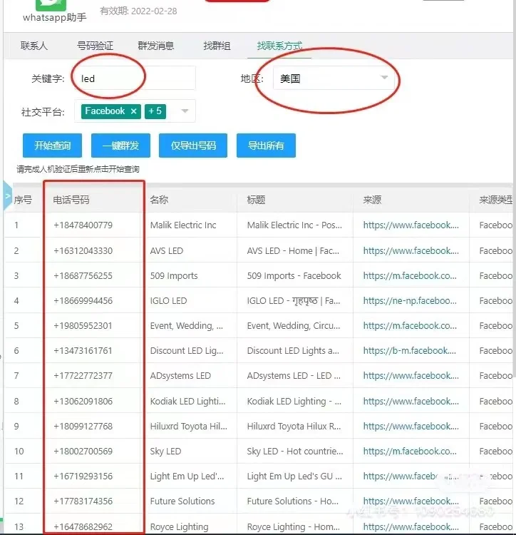 WhatsApp怎么加好友，whatsapp怎么加好友聊天