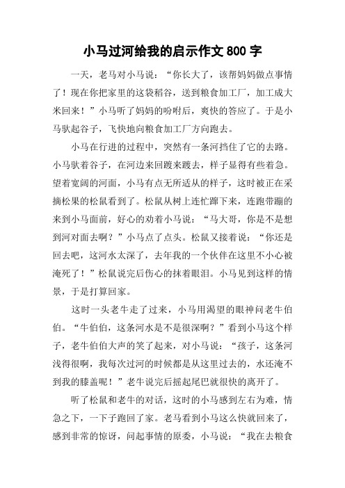 借梯子这个故事告诉我们什么道理，借梯子这个故事告诉我们什么道理英语