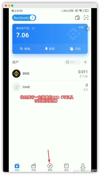 tp钱包挖矿使用流程，tp钱包mdex挖矿流程