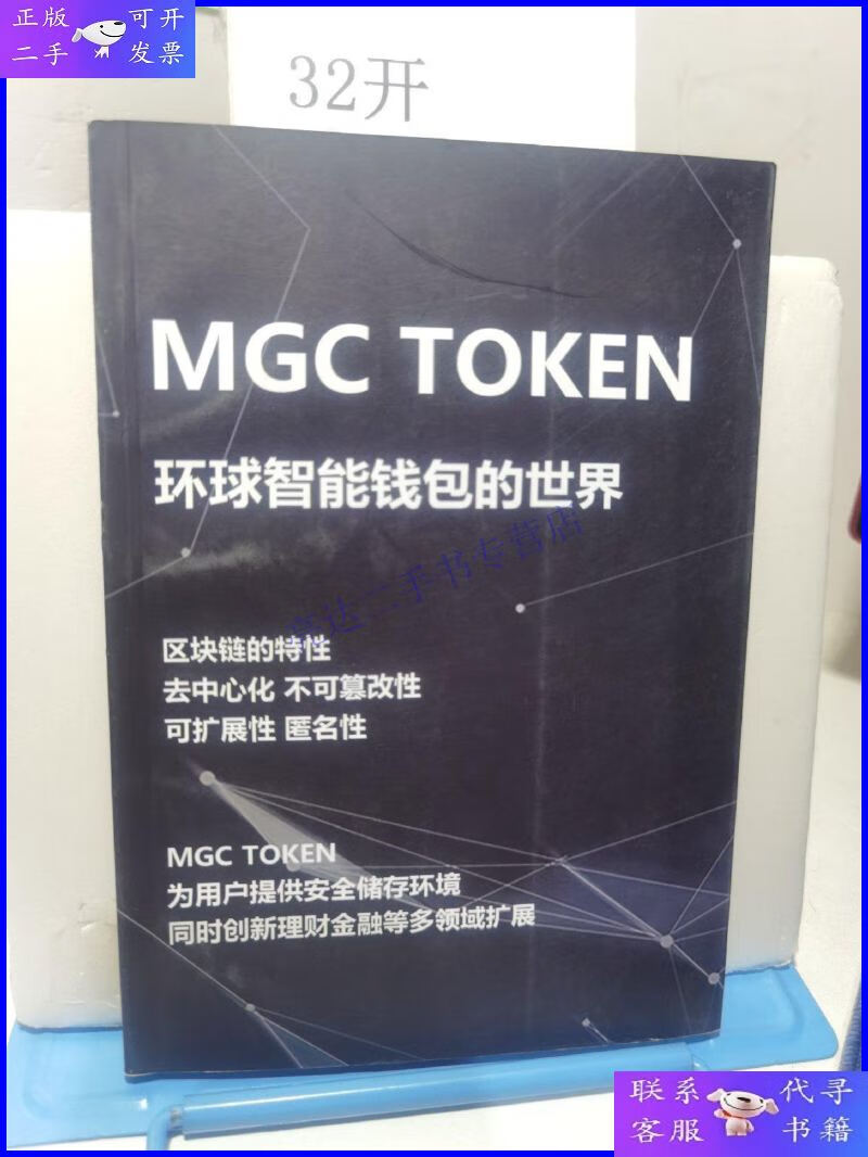 关于tokentoken官网钱包的信息