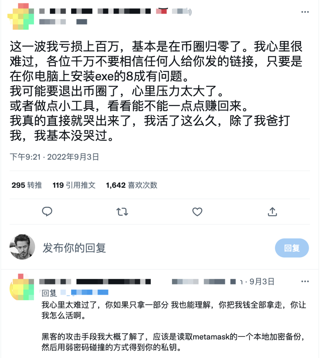 token钱包u被转走了，imtoken钱包里的usdt被盗