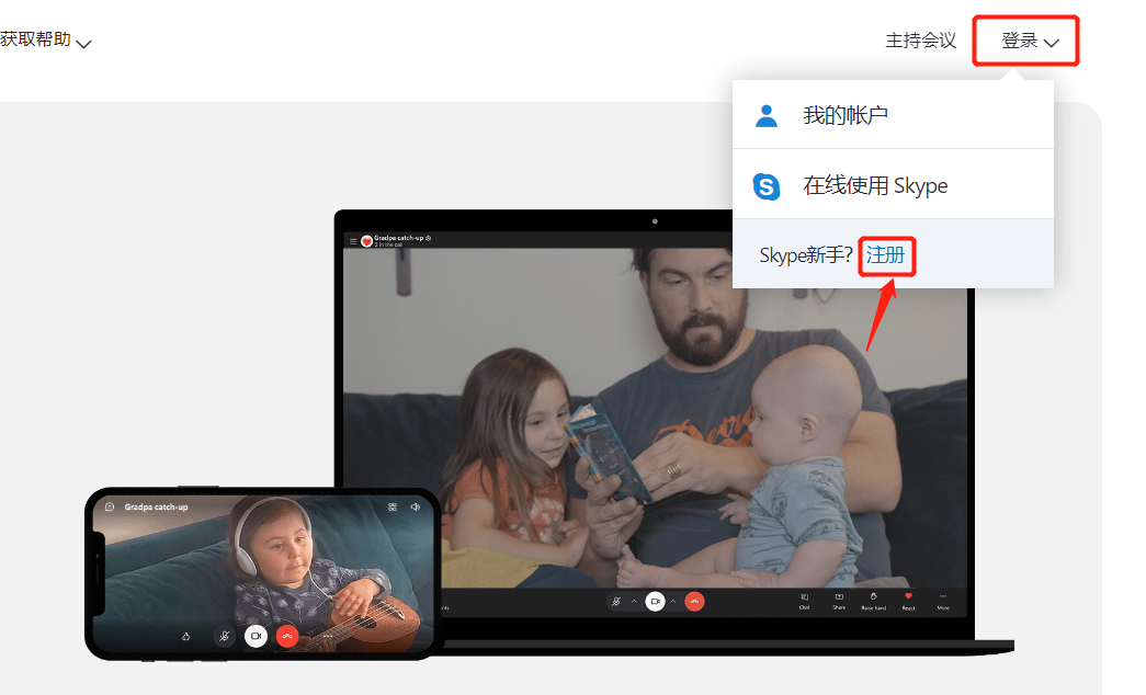skype国内可以使用吗，skype app国内能用吗