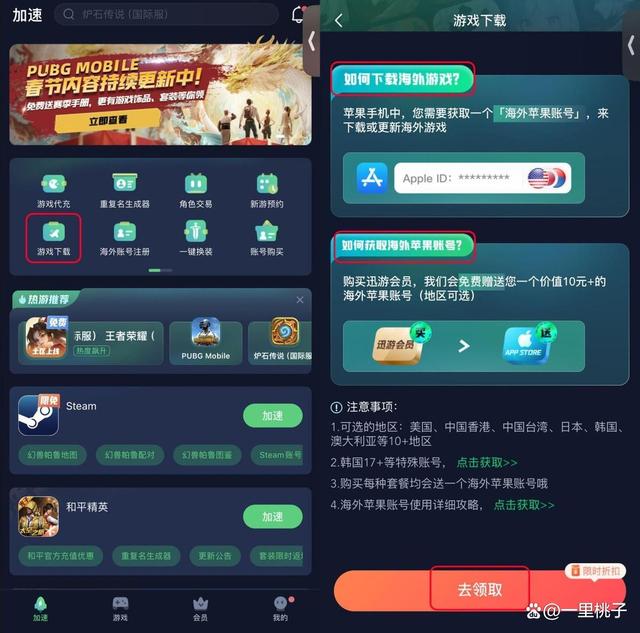 免费的梯子加速器推荐，免费的梯子加速器推荐薄荷加速器