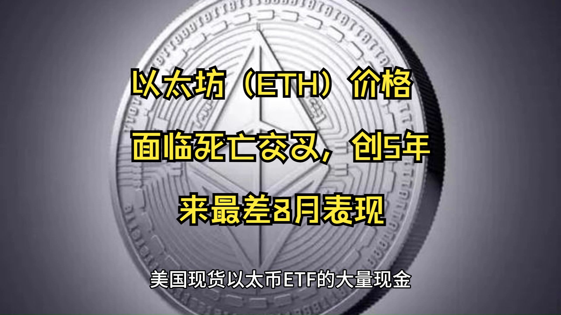 以太坊官方最新价格，以太坊最新价格是多少