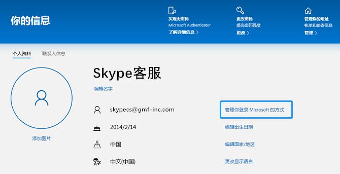 skype是什么意思软件，skype是什么软件 怎么使用