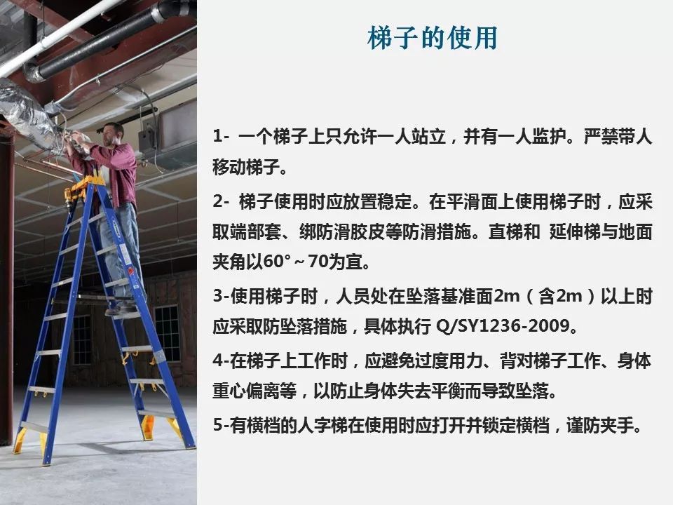 梯子与地面的安全角度，梯子与地面的安全角度一样吗