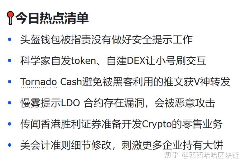 token钱包被授权如何取消授权，tokenpocket怎么取消授权
