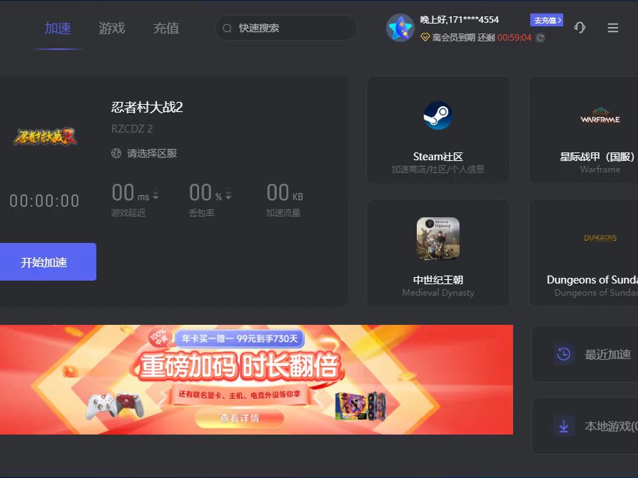 免费加速器app，免费加速器app下载不用登录