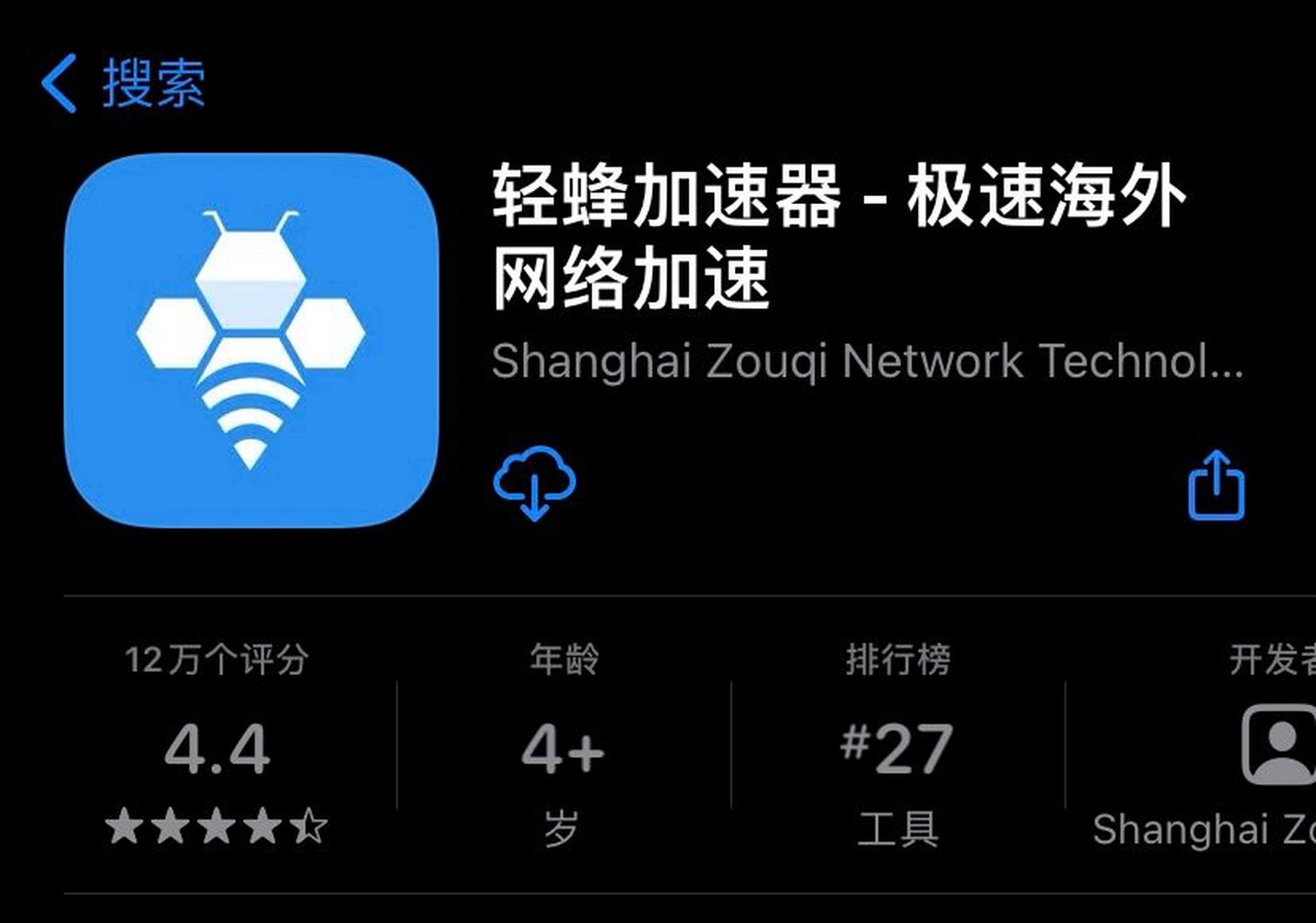 免费加速器app，免费加速器app下载不用登录