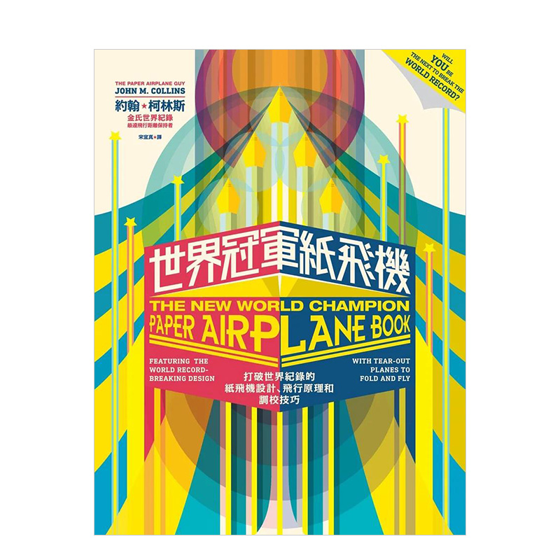 详细阅读:纸飞机中文版本,纸飞机中文版下载官网 纸飞机中文版本,纸飞机中文版下载官网