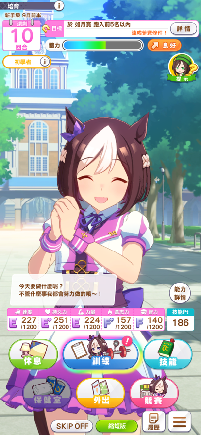 怎样下载赛马娘，赛马娘怎么下载数据那么慢