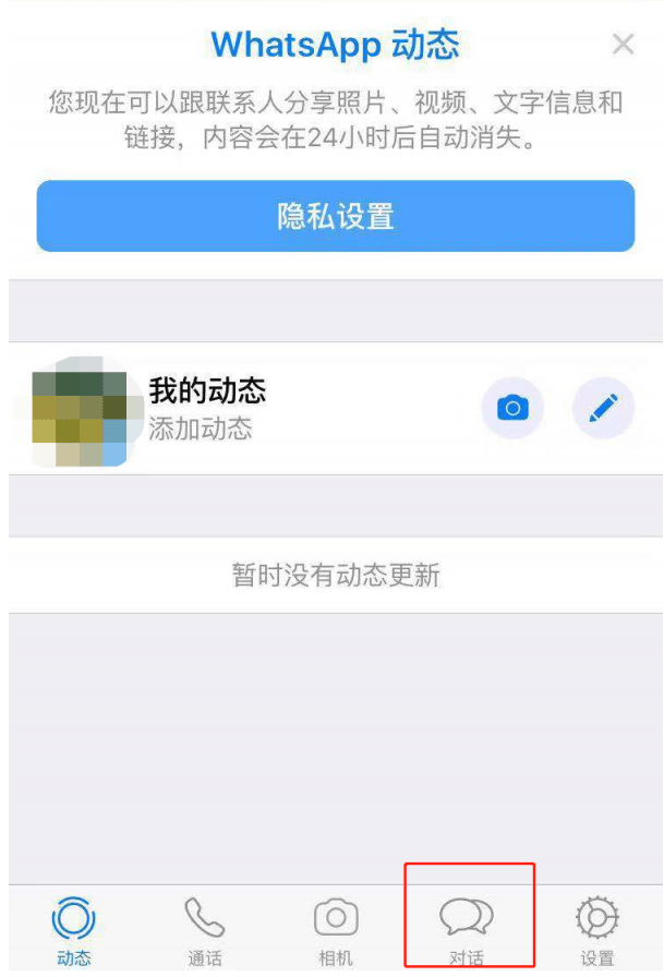 whatsapp怎么添加好友有号码，whatsapp添加联系人电话号码怎么加