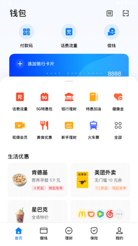 钱包app下载安装，央数钱包app下载安装