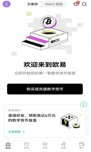 okpay钱包手机版，okpay钱包手机版最新版本下载