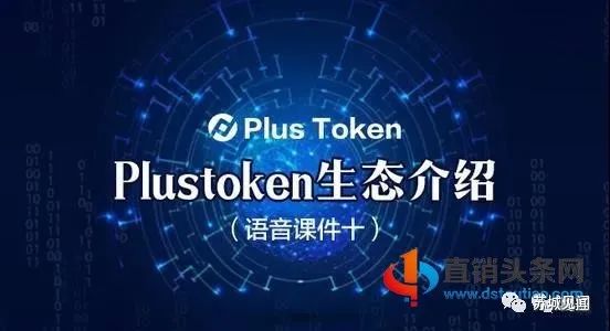 plustoken官方消息，plustoken 官方网站