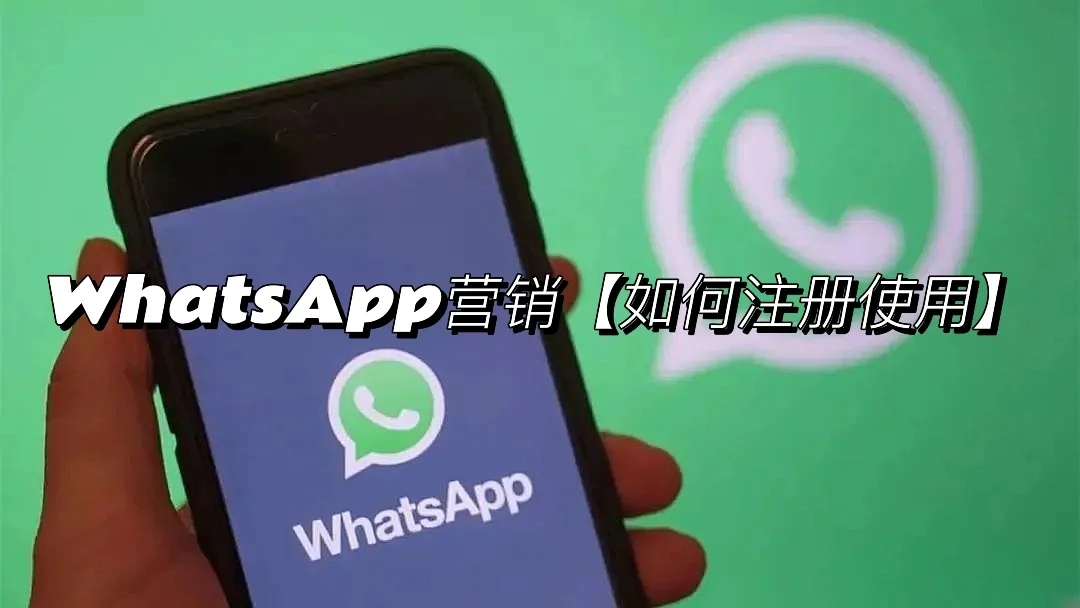 whatsapp国内能用吗?，whatsapp国内能用吗 工作