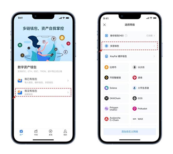 多链钱包app，多链钱包app下载安装最新版