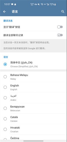 详细阅读:telegreat中文包安装不了的简单介绍 telegreat中文包安装不了的简单介绍