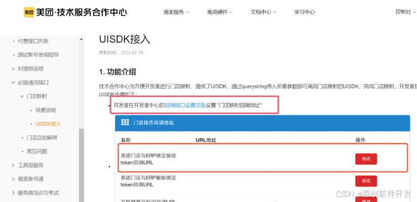 token授权，token 权限