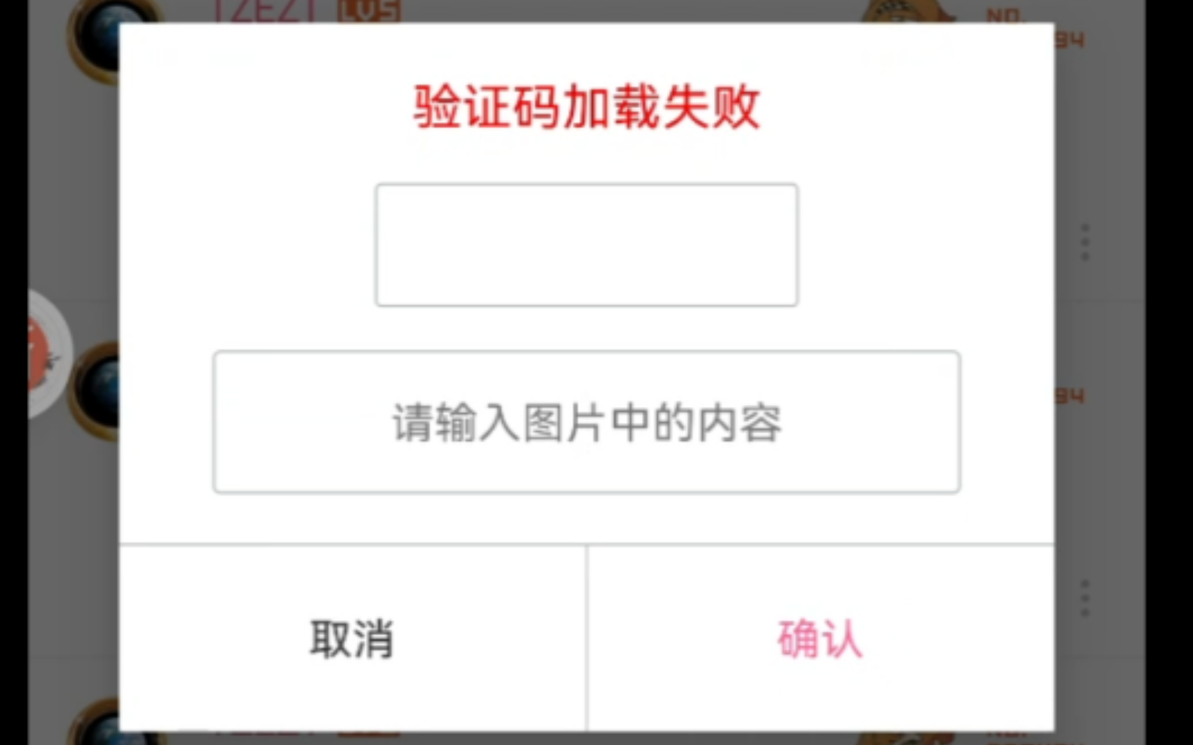 怎样可以知道自己的验证码，怎样知道自己的验证码有没有泄露