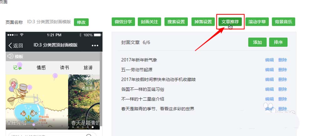 怎么建立自己的微信公众号，怎么建立自己的微信公众号手机