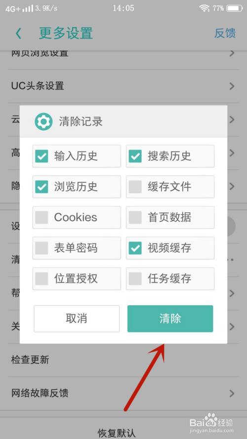 uc浏览器搜索记录删除怎么恢复正常，uc浏览器搜索记录删除怎么恢复正常呢
