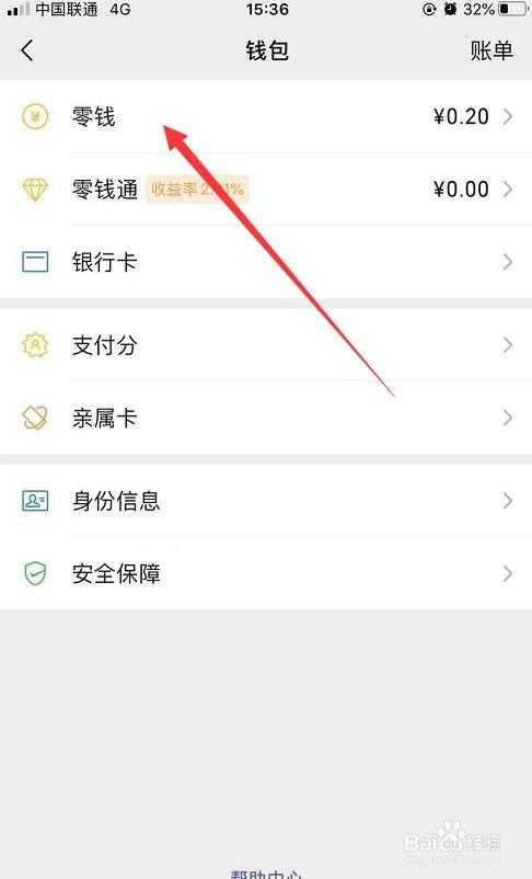 e钱包里面的钱怎么提现?，e钱包里面的钱怎么转到e行卡里面