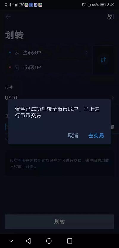 usdt冻结怎么处理，usdt交易冻结资金多久