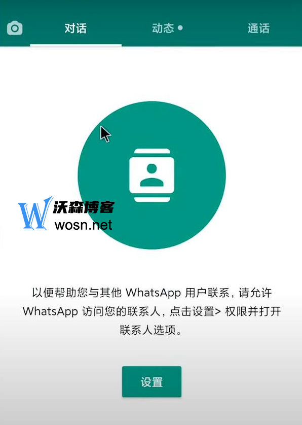 苹果whatsapp用不了，苹果手机whatsapp连接不上网络怎么办