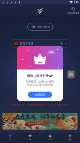 包含外网加速器下载安装手机版免费的词条