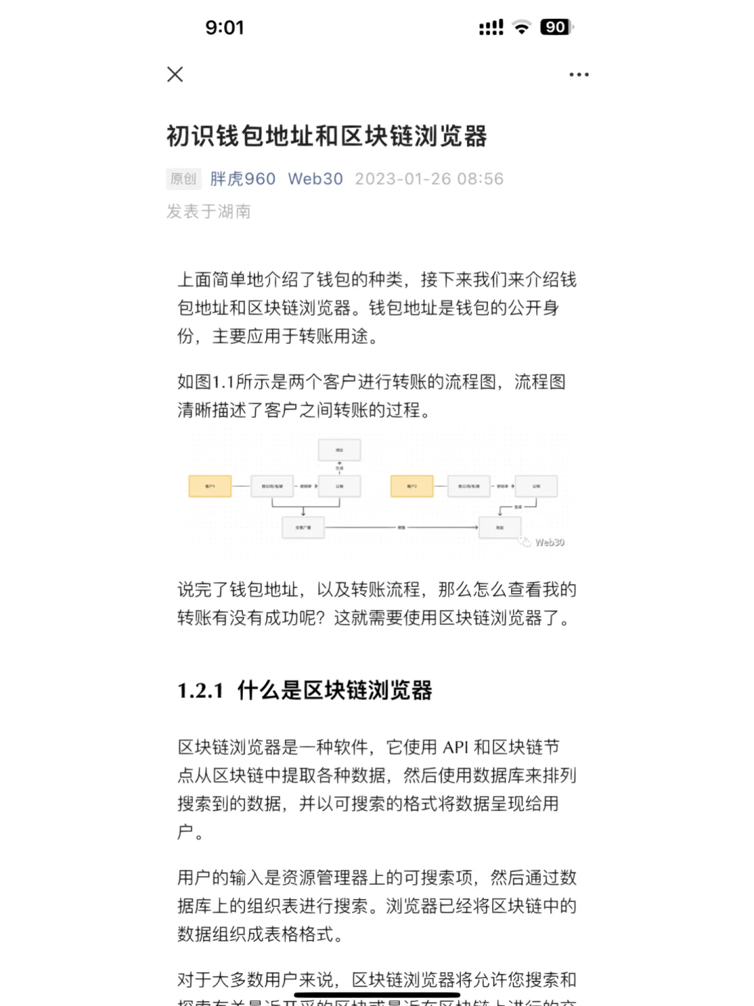 钱包分为哪几种区块链模式，区块链钱包分类按照是否联网可分为