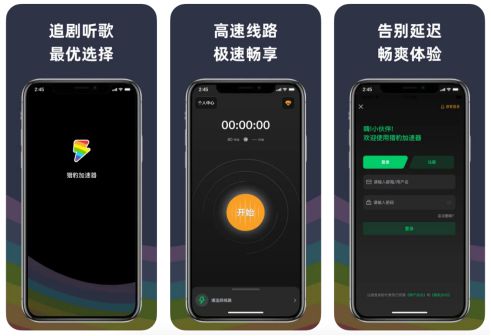 谷歌商店外网加速器，谷歌商店加速器免费下载