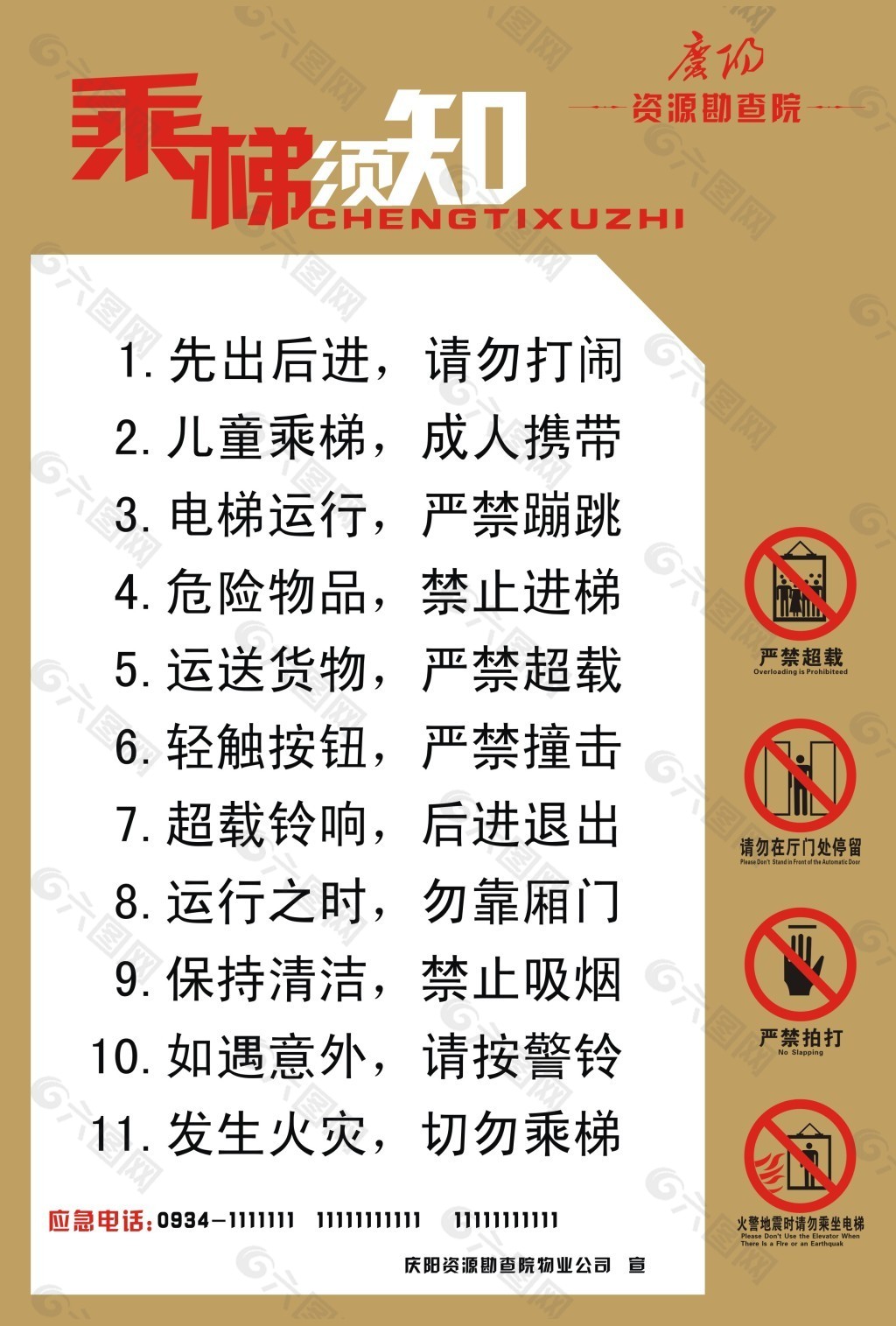梯子作业安全注意事项，梯子安全使用应注意哪六点