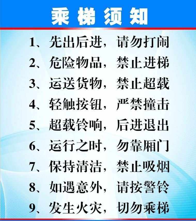 梯子作业安全注意事项，梯子安全使用应注意哪六点