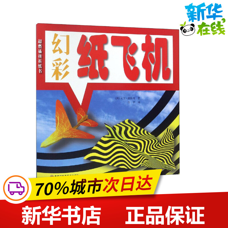 纸飞机中文翻译包，telegreat苹果怎么改中文版