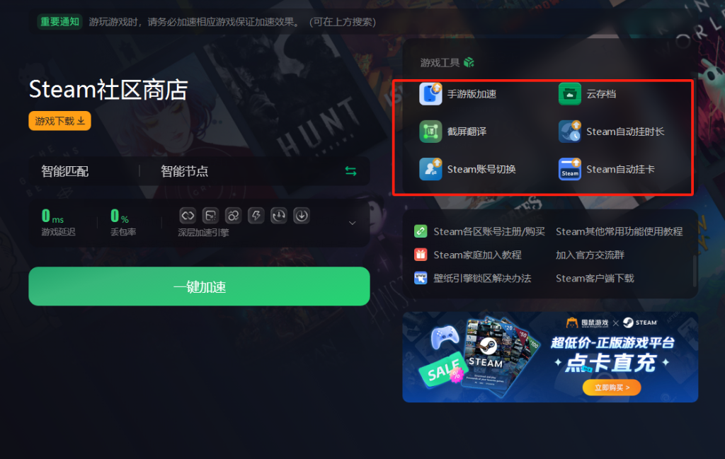 加速器梯子推荐免费，加速器梯子推荐免费永久
