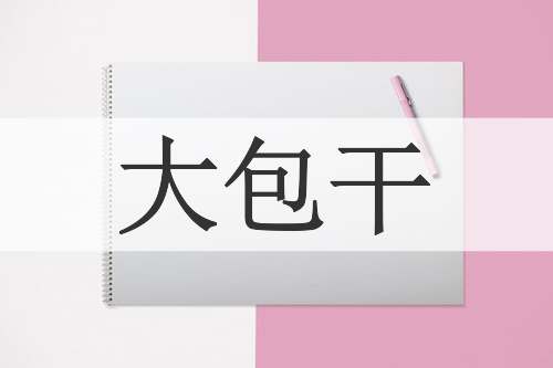 Contrct怎么读音，键盘control键在哪